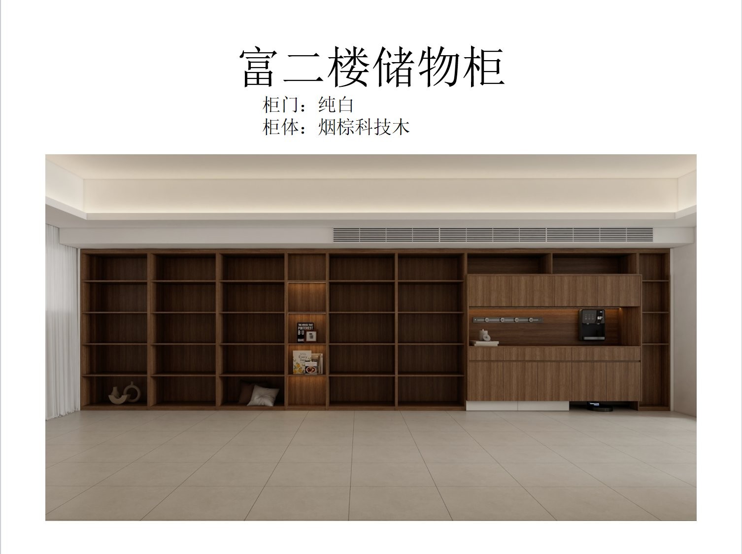富二楼储物柜纯白柜门版