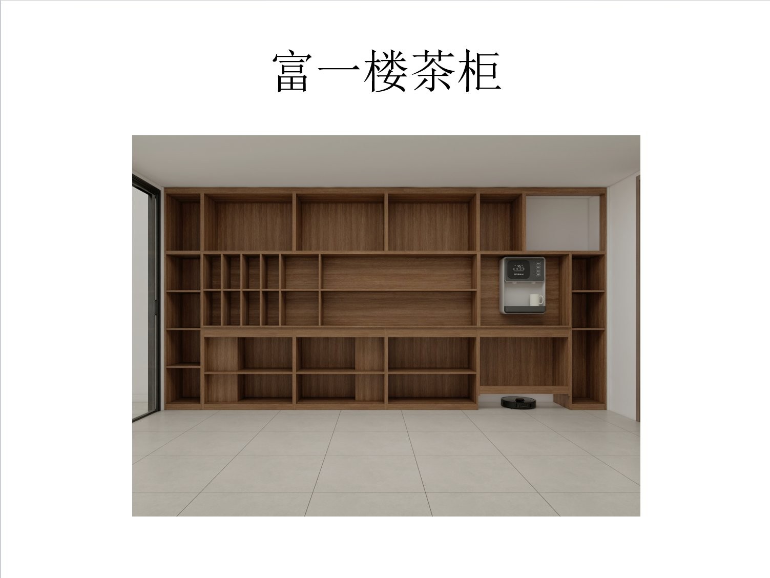 富一楼茶柜纯柜体版