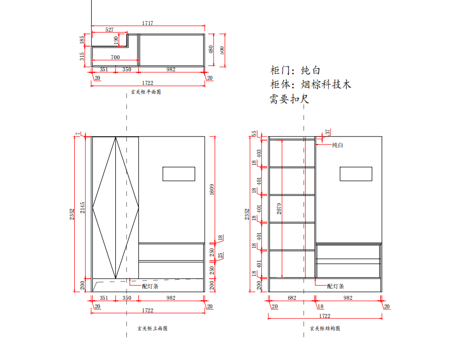 玄关柜平面立面结构三视图