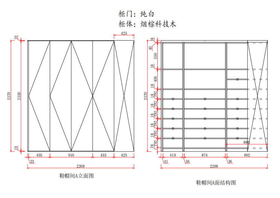 鞋帽间A立面+结构图
