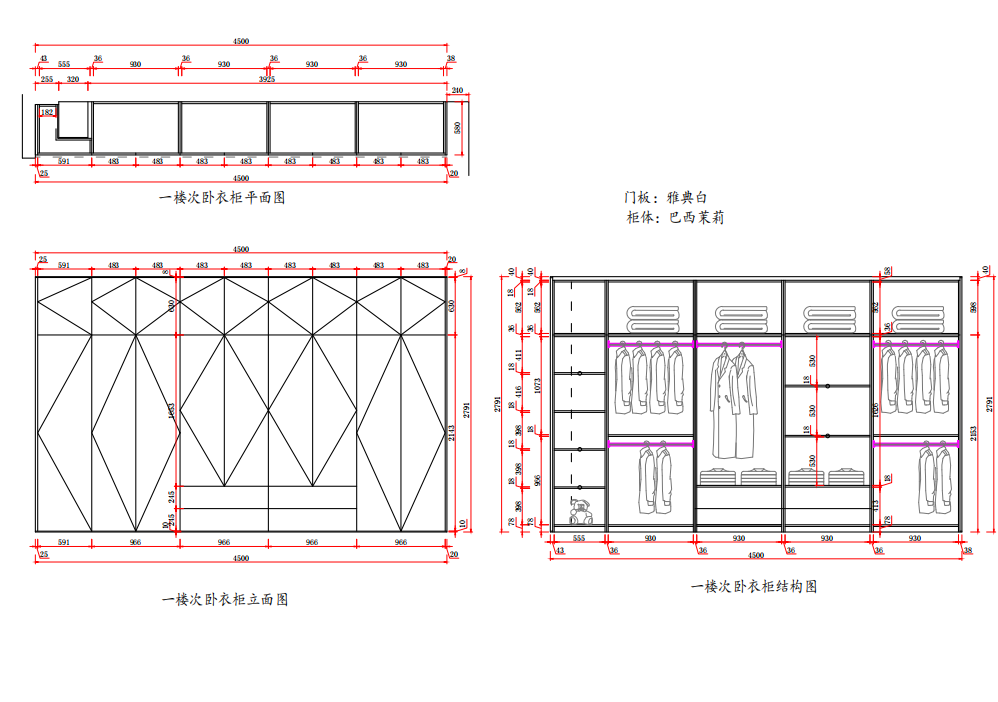 一楼次卧衣柜三视图